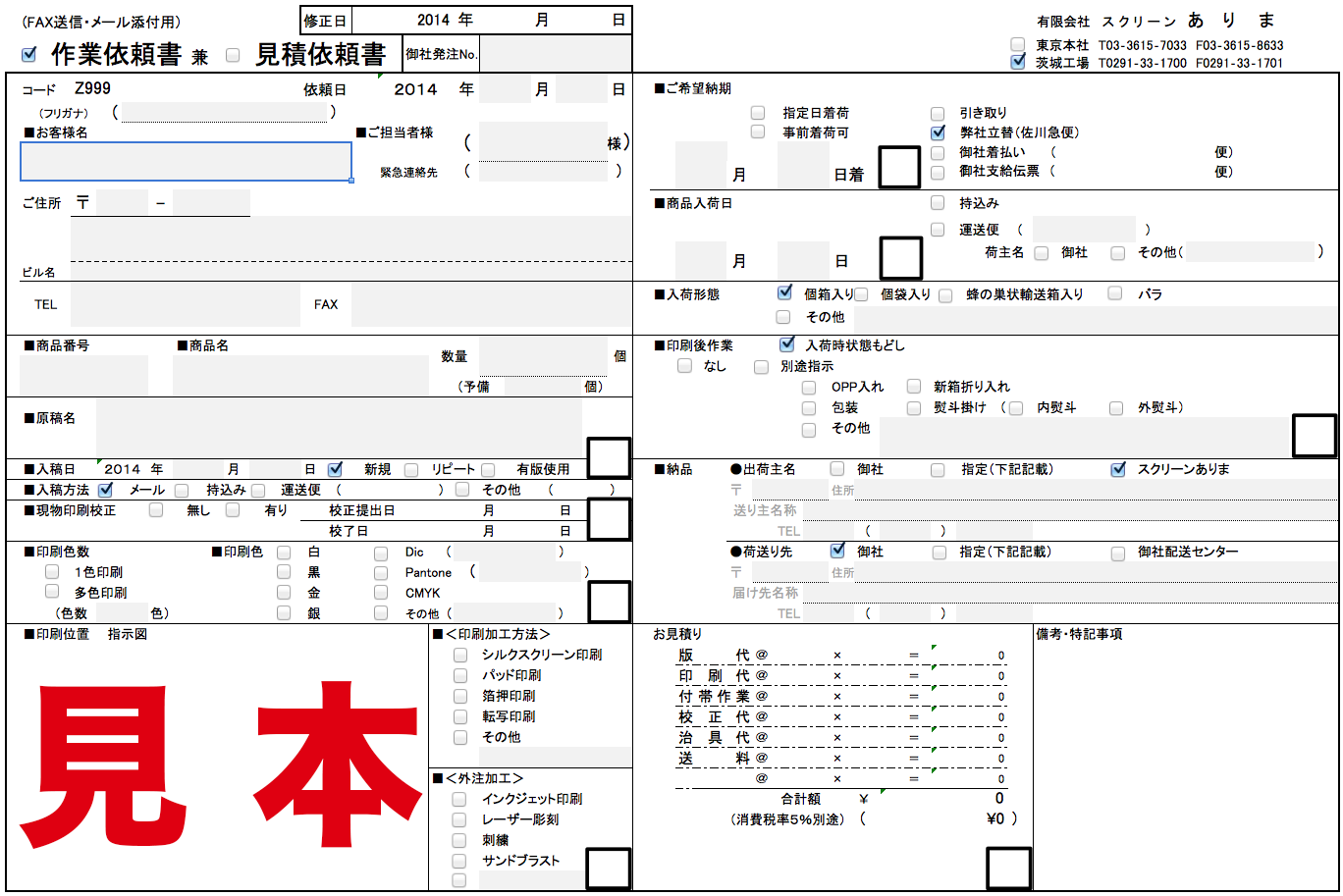 作業指示書見本